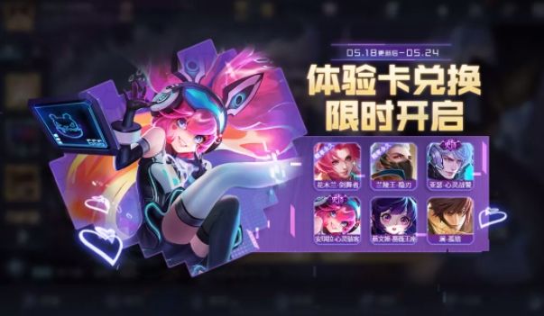 王者荣耀2021最新520活动奖励是什么?