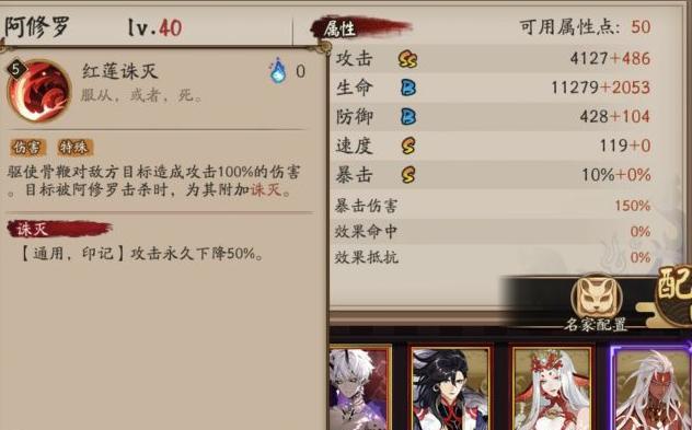 阴阳师阿修罗技能是什么？