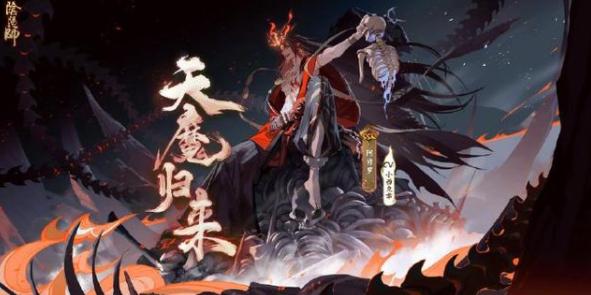 阴阳师阿修罗什么时候上线？