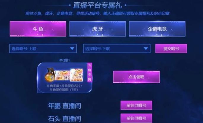 CF穿越火线快手暗号是什么？