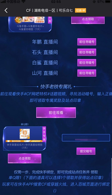 CF穿越火线快手暗号是什么？CF手游快手暗号分享[多图]图片2