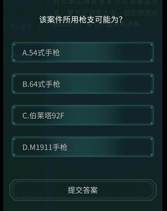 犯罪大师弹头直径7.84mm什么手枪？弹头直径7.84mm枪支解析[多图]图片3