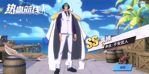 航海王热血航线下个SS什么时候出