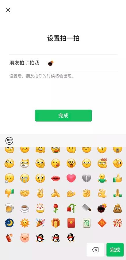 微信炸一炸怎么玩？微信炸一炸功能操作方法教程图片2