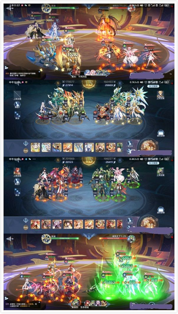 奥奇传说手游破阵天下第五期怎么通关