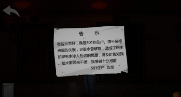 彼岸画廊全章节通关流程攻略，1-4章全关卡通关剧情流程图文汇总[多图]图片51
