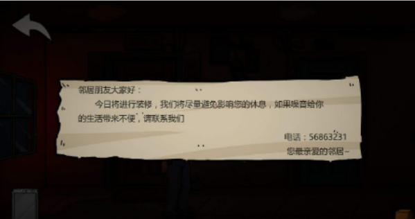 彼岸画廊全章节通关流程攻略，1-4章全关卡通关剧情流程图文汇总[多图]图片53