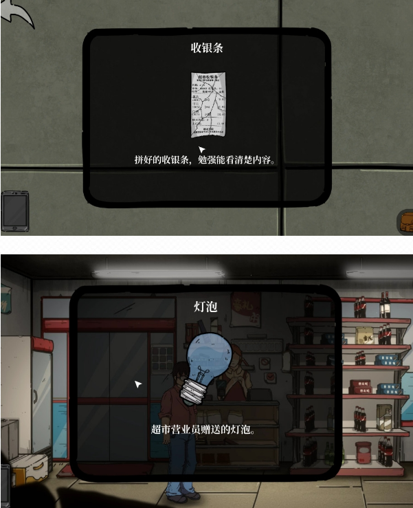 彼岸画廊全章节通关流程攻略，1-4章全关卡通关剧情流程图文汇总[多图]图片64