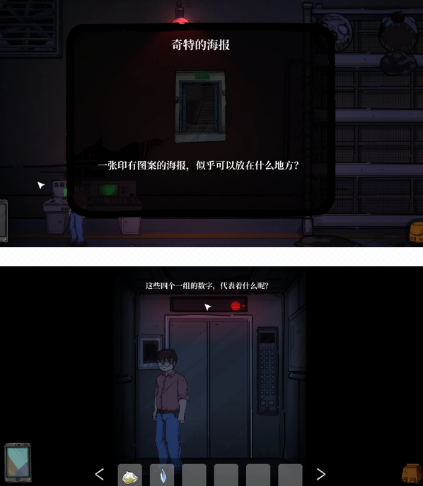彼岸画廊全章节通关流程攻略，1-4章全关卡通关剧情流程图文汇总[多图]图片75