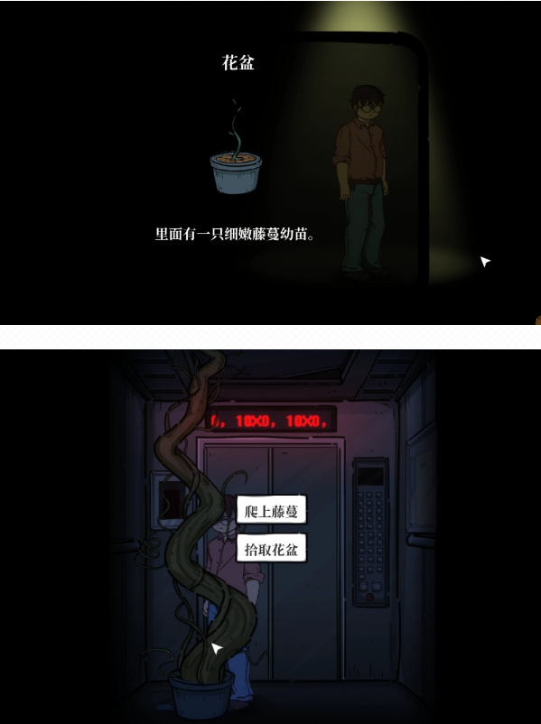 彼岸画廊全章节通关流程攻略，1-4章全关卡通关剧情流程图文汇总[多图]图片78