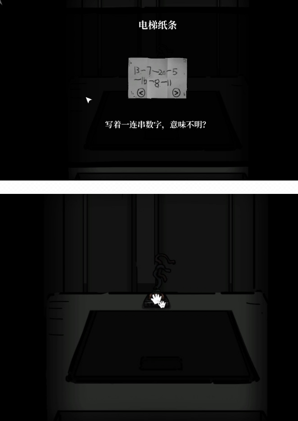 彼岸画廊全章节通关流程攻略，1-4章全关卡通关剧情流程图文汇总[多图]图片79