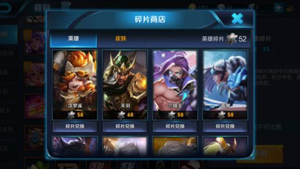 王者荣耀在游戏外搞英雄碎片方法有哪些