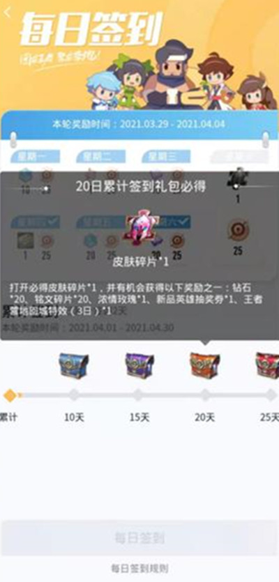 王者荣耀在游戏外搞英雄碎片方法大全 在游戏外搞英雄碎片来源一览[多图]图片2