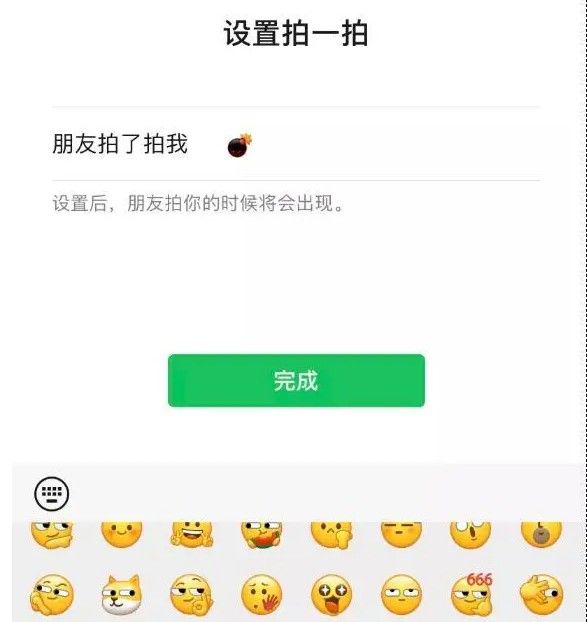 微信拍一拍炸一炸怎么玩？微信iOS8.0.6新增拍一拍炸一炸玩法[多图]图片1