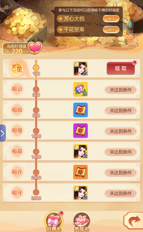 梦幻西游网页版千花贺寿活动攻略 千花贺寿活动奖励一览图片2