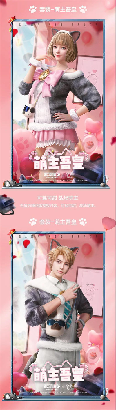 和平精英吾皇万睡需要多少钱？