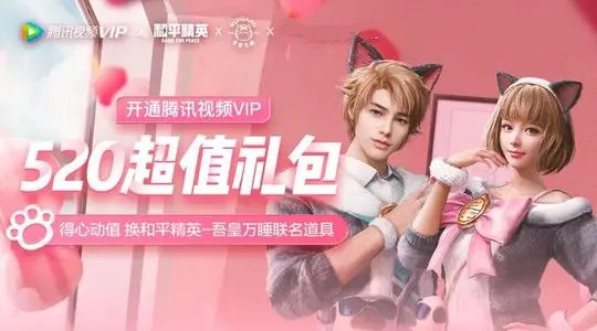 和平精英心动值怎么获得