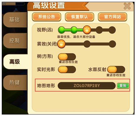 迷你世界空岛地形码是多少？2021最新空岛地形码大全图片2