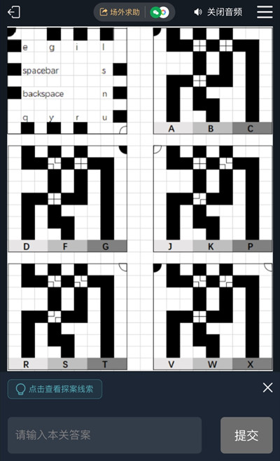 犯罪大师最后的线索答案大全，最后的线索1-3关正确答案图文汇总[多图]图片3