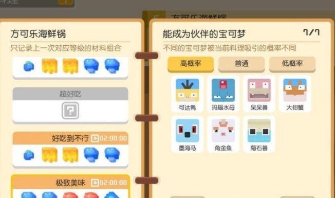 宝可梦大探险胖丁气球怎么解锁