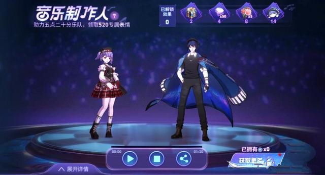 王者荣耀520音乐制作人活动怎么玩？520音乐制作人活动玩法奖励攻略[多图]图片1