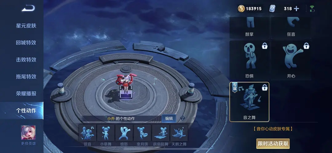 王者荣耀音乐扭蛋机活动攻略：520音乐扭蛋机舞之音/音之舞免费获取[多图]图片3