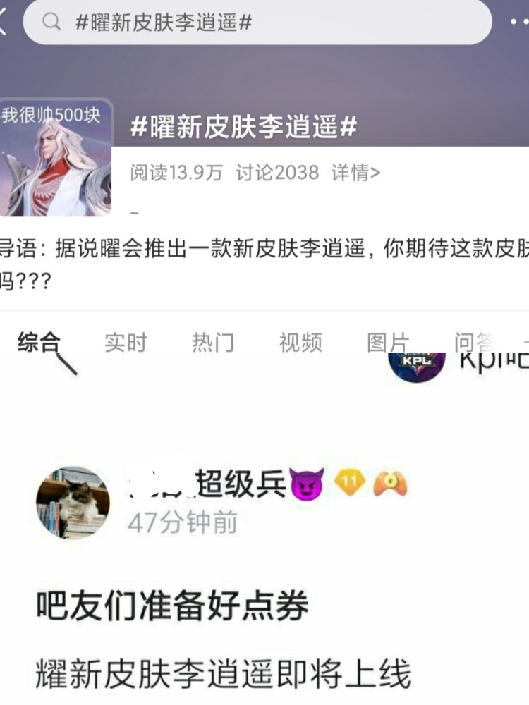 王者荣耀李逍遥皮肤什么时候上线?曜新皮肤李逍遥特效外观一览图片2