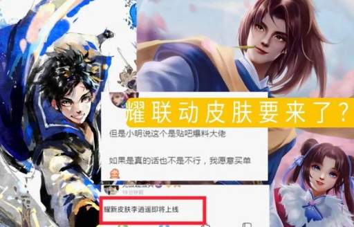 王者荣耀李逍遥皮肤在什么时候上线？