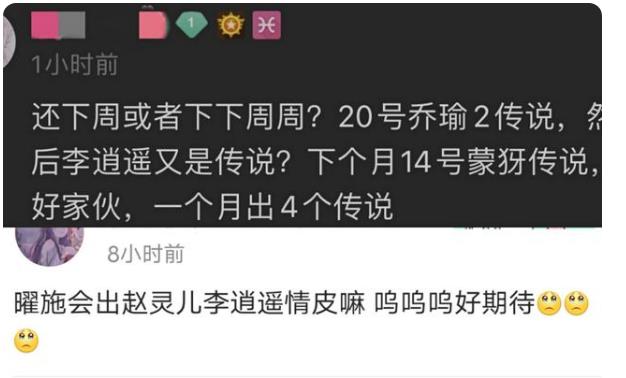 王者荣耀李逍遥皮肤什么时候上线？曜李逍遥皮肤上线时间一览[多图]图片3