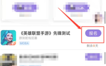 英雄联盟手游国服内测申请链接地址：LOL手游国服内测资格官网入口[多图]图片4