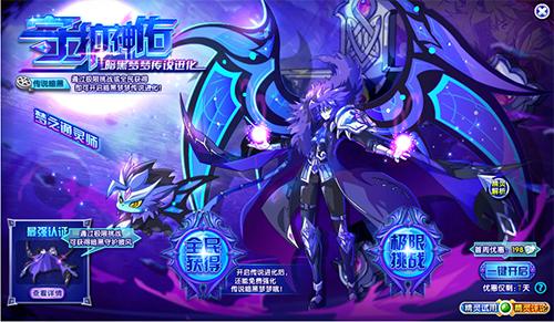 奥奇传说手游暗黑梦梦怎么样