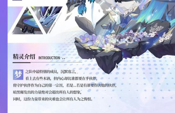 奥奇传说手游暗黑梦梦技能属性介绍