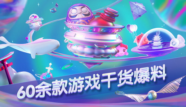 网易520发布会2021名单 2021网易新游戏爆料汇总[多图]图片1