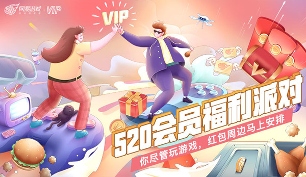 网易520发布会2021名单 2021网易新游戏爆料汇总[多图]图片3