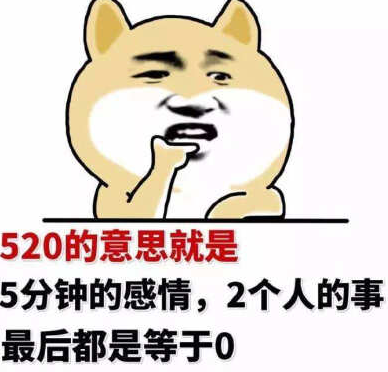 单身狗表情包图片大全