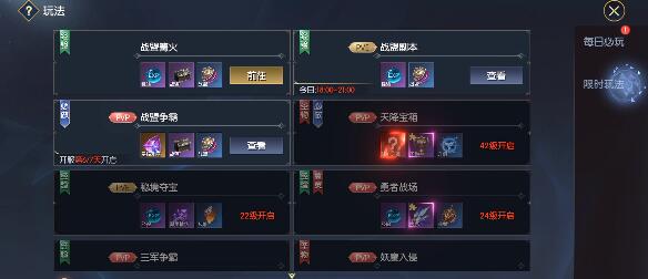 战神遗迹前期怎么快速提升战力