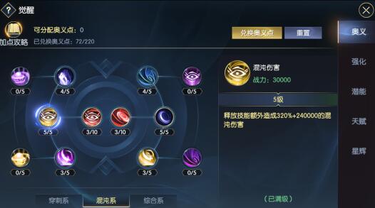 战神遗迹幻刺职业玩法及培养技巧