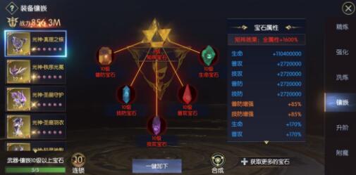 战神遗迹装备强化材料获取方式一览