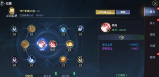 战神遗迹奥义点获取方式有哪些