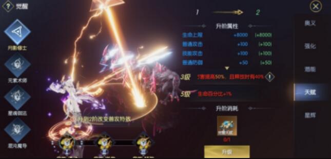 战神遗迹奥义点获取方式有哪些