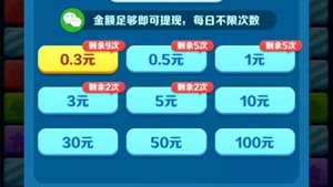 阿伟爱消消真的可以赚钱吗？阿伟爱消消赚钱提现真假说明[多图]图片1