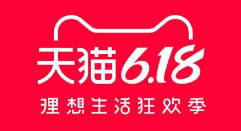 2021天猫618预售和当天哪个划算？