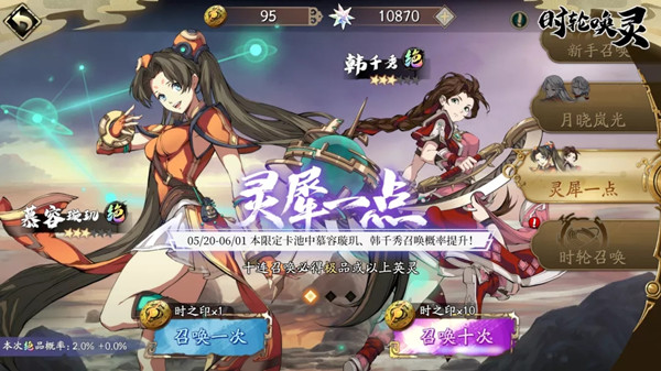 天地劫归真第六章图文攻略：天地劫幽城再临归真第六章打法步骤流程[多图]图片2