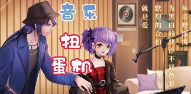 王者荣耀音之舞动作怎么获取？小乔音之舞动作领取方法图片3