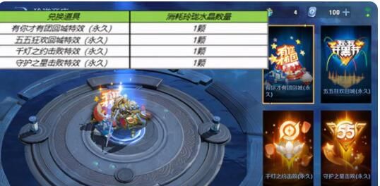 王者荣耀玲珑水晶怎么得