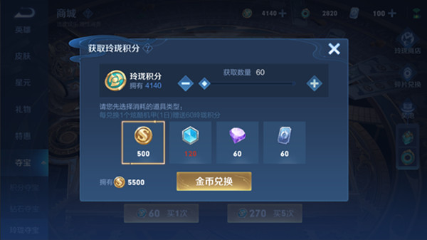 王者荣耀玲珑夺宝是什么活动？玲珑夺宝活动规则及奖励一览[多图]图片2