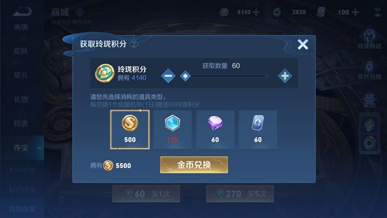 王者荣耀玲珑夺宝活动大全，玲珑夺宝抽奖概率及奖励内容图文汇总[多图]图片2