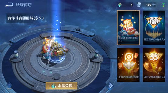 王者荣耀玲珑夺宝活动大全，玲珑夺宝抽奖概率及奖励内容图文汇总[多图]图片6