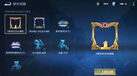 王者荣耀玲珑夺宝活动大全，玲珑夺宝抽奖概率及奖励内容图文汇总[多图]图片8