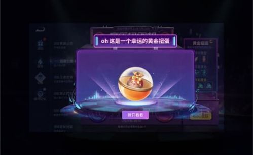 王者荣耀音乐扭蛋机活动怎么参加？音乐扭蛋机抽奖概率及物品详情一览[多图]图片3